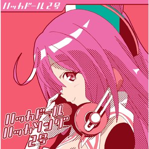 ハッカドール2号(奥野香耶) 的头像