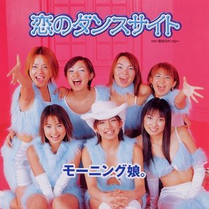 Koi no Dance Site