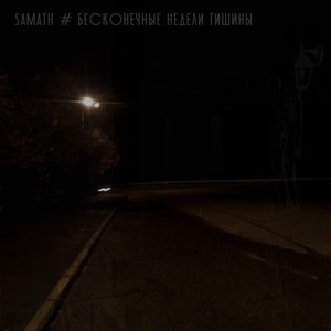 Samath 的头像