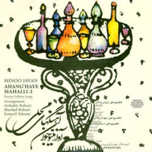 Ahang'haye Mahalli-2 (Persian Folklore Songs)