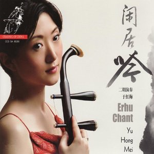Erhu Chant