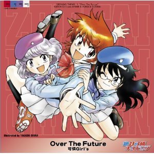 Over The Future - EP