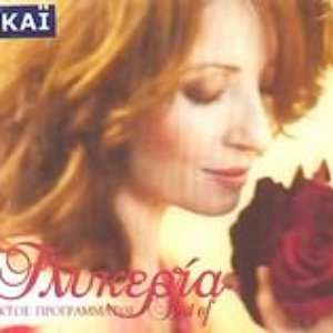 “Ektos Programmatos - Best Of [Disc 1]”的封面