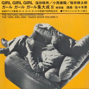 Girl Girl Girl 的头像
