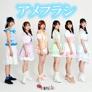 SANGUBASHIEKIMAEJOSHI 的头像