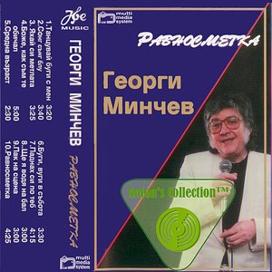 Равносметка