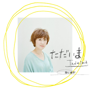 相川理沙 Getsongbpm 相川理沙 Getsongbpm