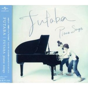 FUTABA piano songs