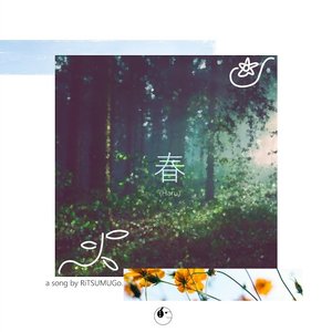 春