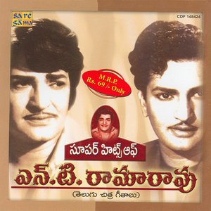 SUPER HITS OF N . T . RAMA RAO