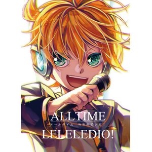オールタイム れれれでぃお！ [DISC2]
