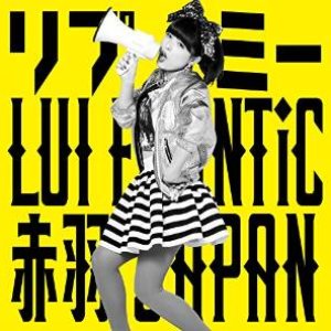リプミー