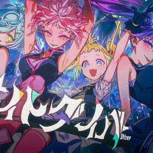 Avatar for りぶ(CV:ファイルーズあい)、苺子(CV:伊藤ゆいな)、譜風(CV:羊宮妃那)、 十景(CV:上田瞳)