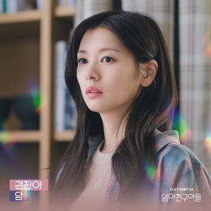 Love Next Door, Pt. 4 (Original Soundtrack)