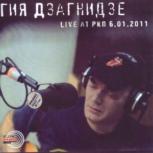 Live At Rcp