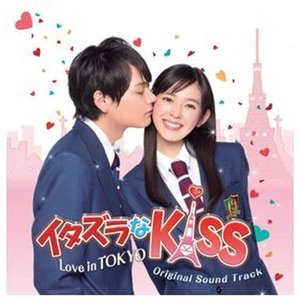 イタズラなKiss~Love in TOKYO -BACKGROUND MUSIC TRACK-