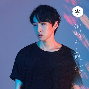 Me in the A.M (feat. Jungyeul) - Single