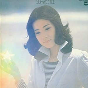 ゴールデン・スター・デラックス SUMIKO FILE
