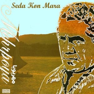 Seda Kon Mara - Persian Music