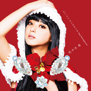 佐々木希 Lyrics Song Meanings Videos Full Albums Bios Sonichits 佐々木希 Lyrics Song Meanings Videos Full Albums Bios Sonichits