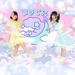 メテピア 的头像