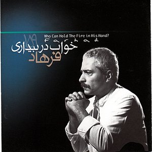Farhad Mehrad - Yesterday Lyrics - Zortam Music