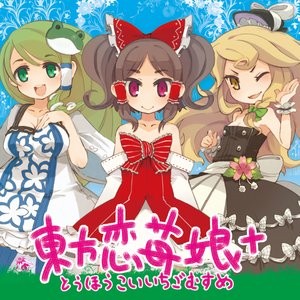 Toho Koichigo Musume+