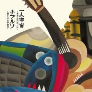 チプルソ 的头像