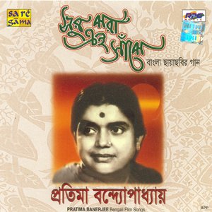 Sur Jhara Ei Snajhe - Pratima Banerjee