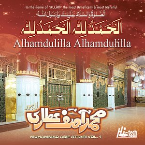 Alhamdulilla Alhamdulilla Vol. 1 - Islamic Naats
