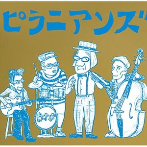 ピラニアンズ 的头像