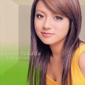 アメリカン ショートヘアー 深田恭子 Lyrics Song Meanings Videos Full Albums Bios