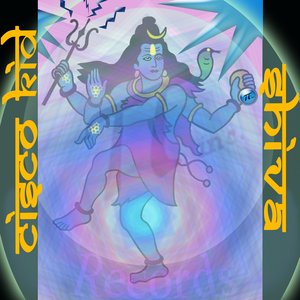 Shiva