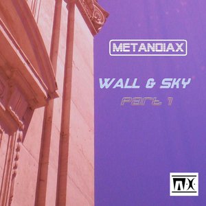 Wall & Sky Part 1