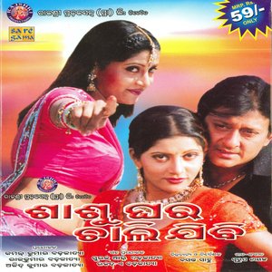Shaashu Ghara Chali Jibi