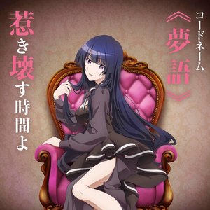 Awatar dla ティア(CV:上坂すみれ)