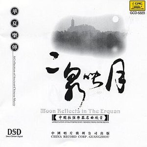 Masterpieces on Chinese Wind Instruments: Moon Reflection in the Er Quan