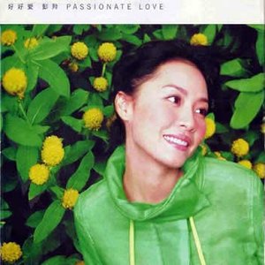 好好愛