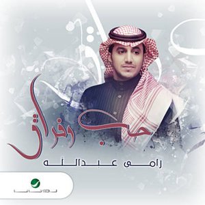 حب و فراق - Single