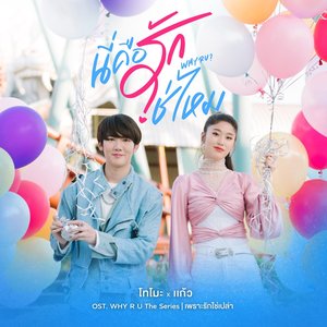 Kaew Jarinya Sirimongkolsakul, Tomo Witsawa Thaiyanon 的头像