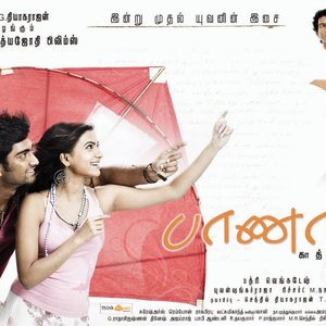 baana kaathadi