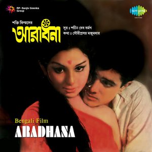 Aradhana (Original Motion Picture Soundtrack)