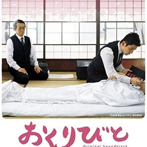 おくりびと Original Soundtrack