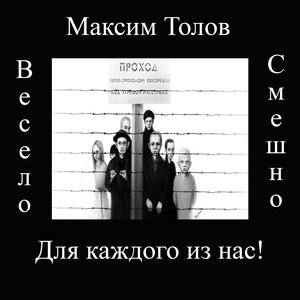 “Весело и смешно !”的封面