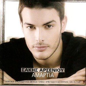 Αμαρτία
