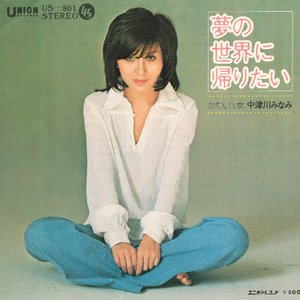 Avatar för 中津川みなみ