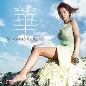 華/Keep On Running