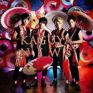 KAGUYA - EP