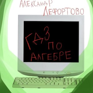 Гдз по алгебре