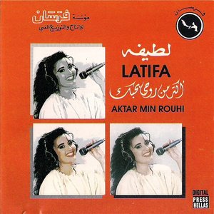 Aktar Men Rouhi